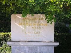 -梅园