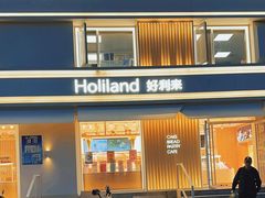 -好利来(健德门店)