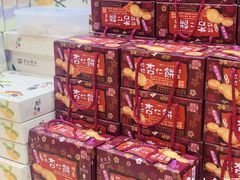 -Pastelaria Koi Kei(威尼斯人K12店)