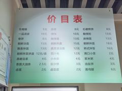 -筋饼豆腐脑一绝