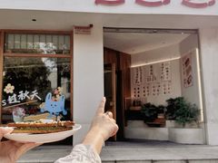 -自然熟Bakery(纬四路店)