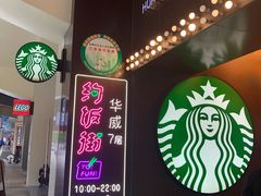 -四环冷面王(西单华威约饭街店)