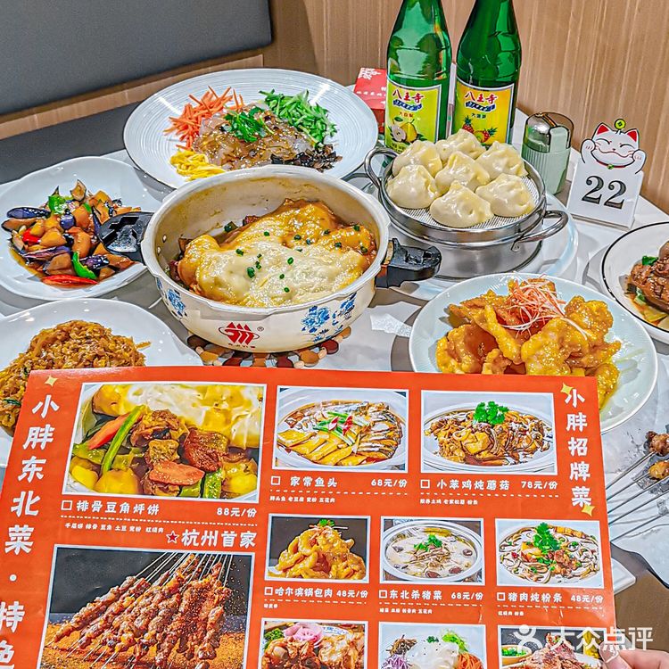 在杭州！在杭州！真的巨好吃的东北菜!!