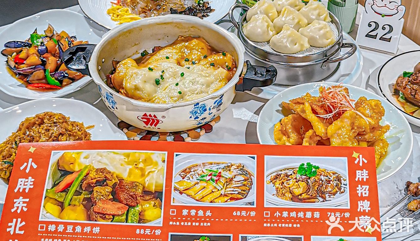 在杭州！在杭州！真的巨好吃的东北菜!!