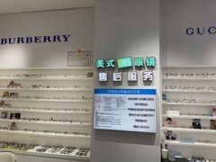 -美式眼镜·授权蔡司.依视路.尼康.豪雅.明月(南翔印象城店)