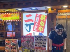 -二丁目食堂(铁西万象汇店)