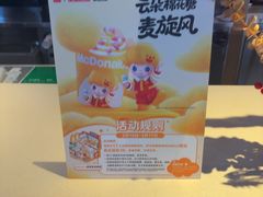 -麦当劳(桃仙机场到达层店)