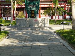 -孙子文化园