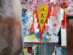 -一块豆腐·海鲜·家常菜(李沧书院路店)