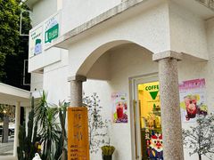 -the coffee_得咖啡(中英街店)