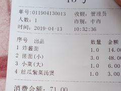 账单-老木瓜(同心路店)