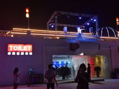 -北戴河碧螺塔海上酒吧公园