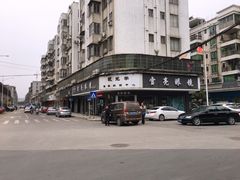 -雪亮眼镜旗舰店