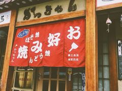 门面-胜代日本料理(云程巷小区店)