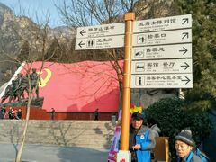-狼牙山风景区