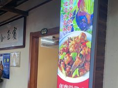 -崮乡圣水坊赵家炒鸡(花都店)