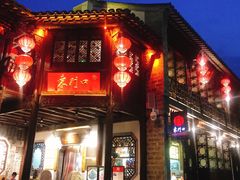 门面-东门口涮肉·砂锅·烤串(老门东店)