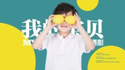 点击看大图 -MYBABY影像艺术空间·我的宝贝儿童摄影
