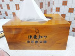 -陳艳红火锅(港汇店)
