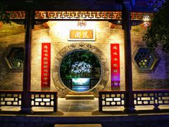 -莲池书院博物馆