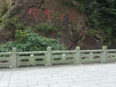 -宁波五龙潭景区