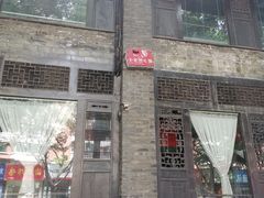 -巴蜀大宅门火锅(新华公园店)