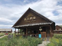-喀纳斯禾木山庄