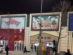 -王府井(地铁站)