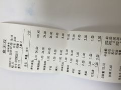 账单-鱼无双·酸菜鱼(来凤街店)