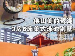 -美的鹭湖森林度假区