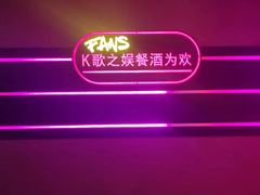 -歌迷量贩KTV(南阳路店)