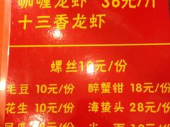 -龙虾奇迹(大华三路店)