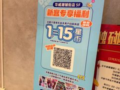 -华威约饭街
