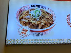 -牛邸·烧肉饭(来福士店)