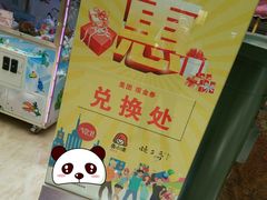 -易生活购物公园