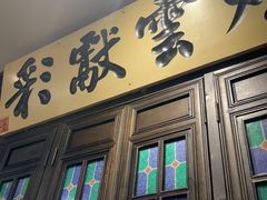 -福照楼汽锅鸡·云南菜(护国路店)