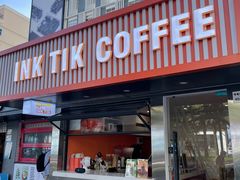 -INK TIK(墨滴咖啡·天安云谷店)
