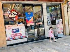 -朱洪元苏式面馆(绿宝广场店)