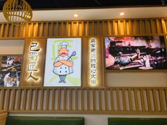 -巴蜀匠人原味火锅(中信未来城店)