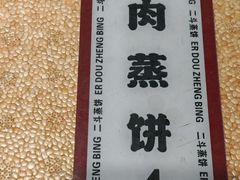 -二斗栗子(黄河道店)