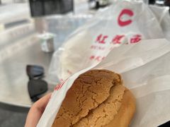 -洪記餅店(虹泉路店)