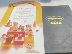 -哈根达斯(滨江店)