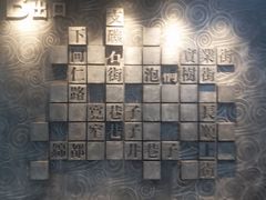 -宽窄巷子(地铁站)
