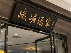 -望京辣宴·古法川菜(望京店)