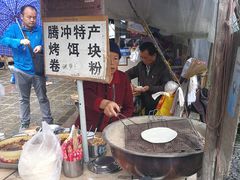 门面-蔺大妈松花糕