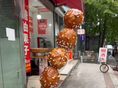 -邓记新一代糖油果子(四川煤管局供销公司职工宿舍店)