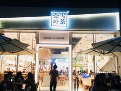门面-奈雪的茶(石厦时代广场店)
