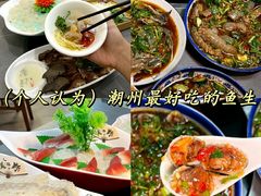 -官塘陈记鱼生·潮汕砂锅粥·牛肉火锅(潮枫路总店)