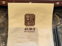 -紫泥369粗粮季(鼓楼店)