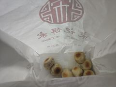 -宋记饼家(石门二路店)